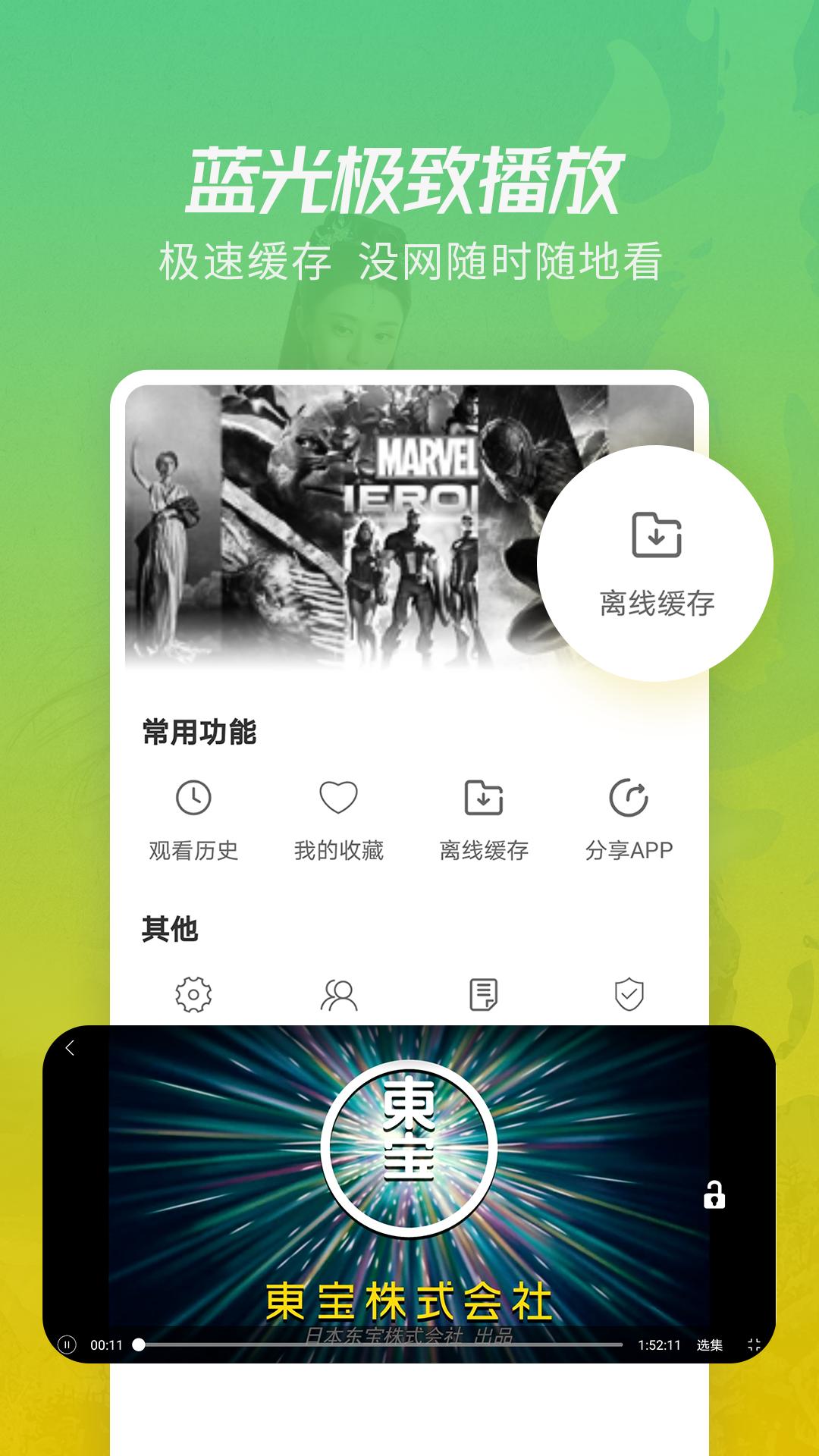 影视之家无广告版