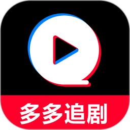多多追剧