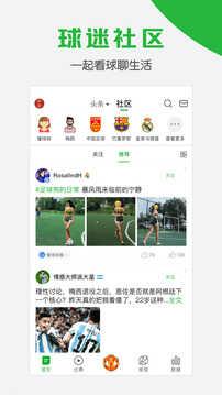 懂球帝纯净去广告版