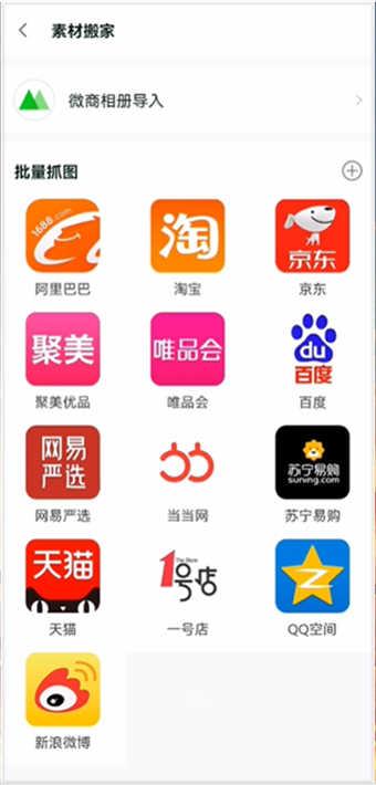 微商团长APP解锁会员1.7.2下载最新版-微商团长免费版软件2024安卓下载v1.7.2