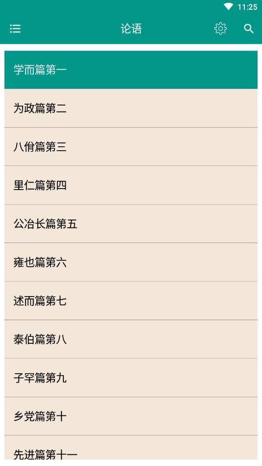 中国智谋