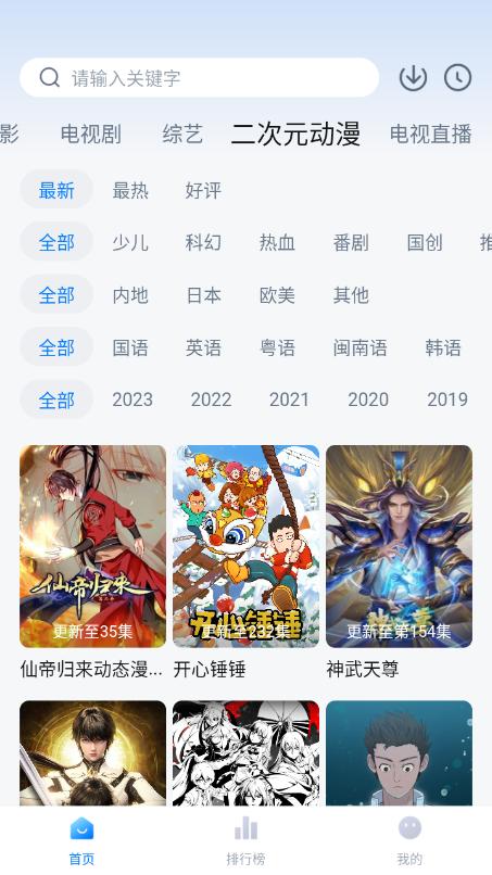 柚子影视绿化版