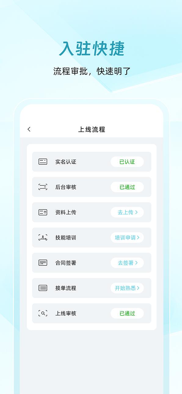 康悦到家技师端下载介绍图
