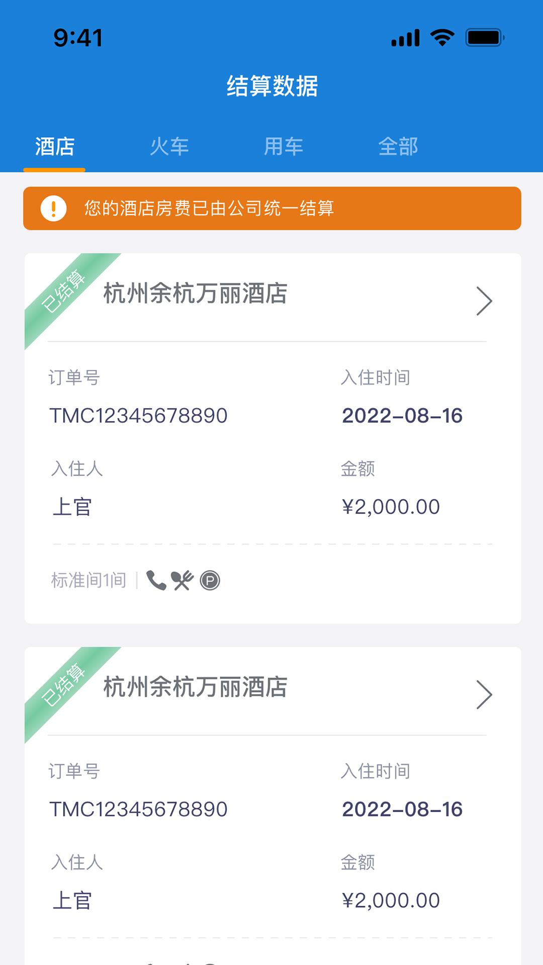 比邻企服通下载介绍图