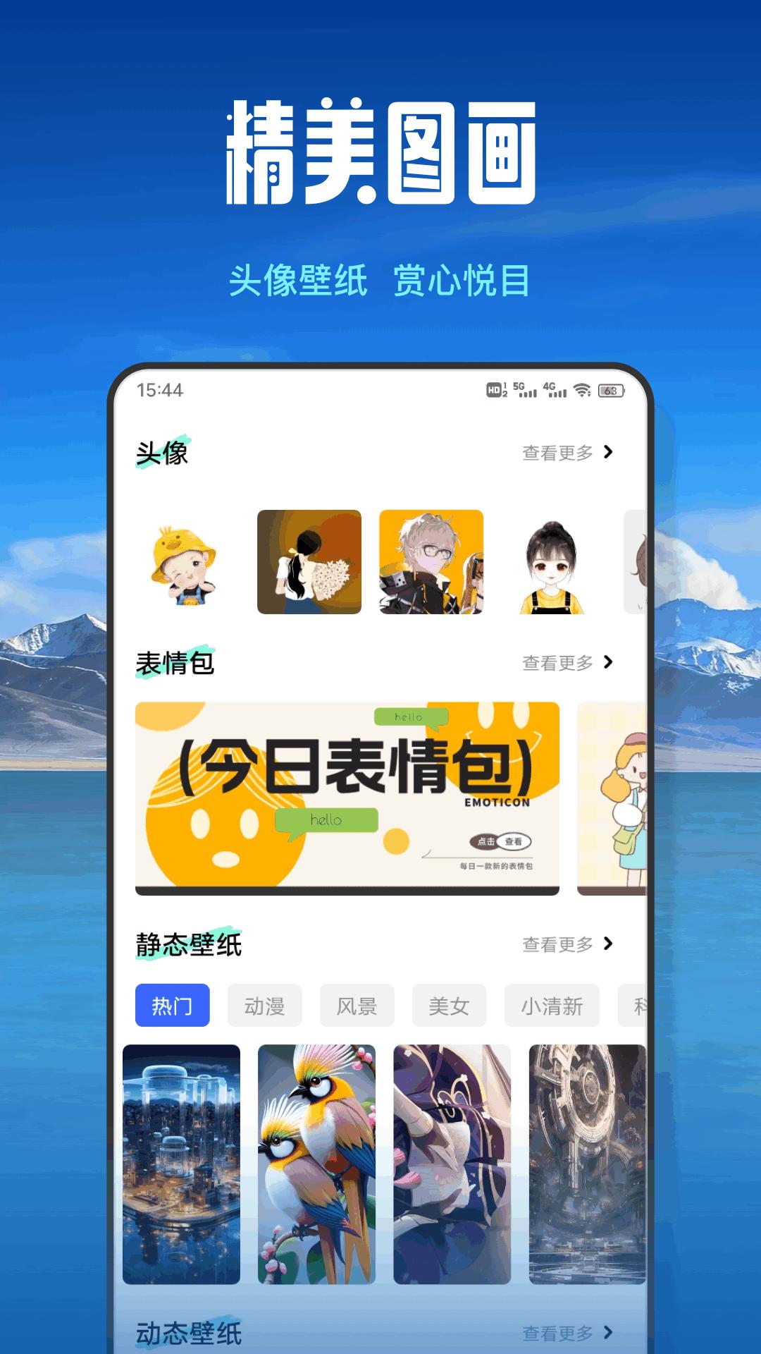 九蝣
