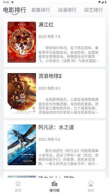 全民聚视纯净修复版