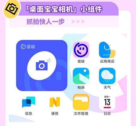 蛋啵app如何添加桌面组件？6