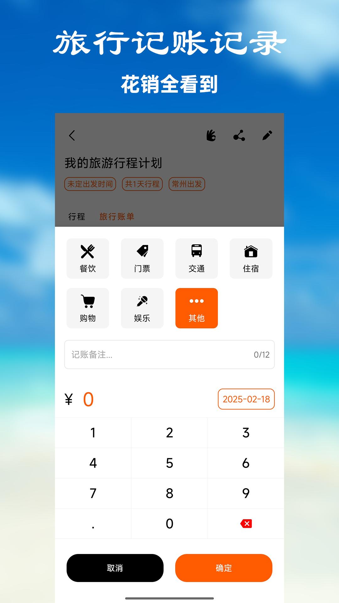 出去玩旅游线路规划