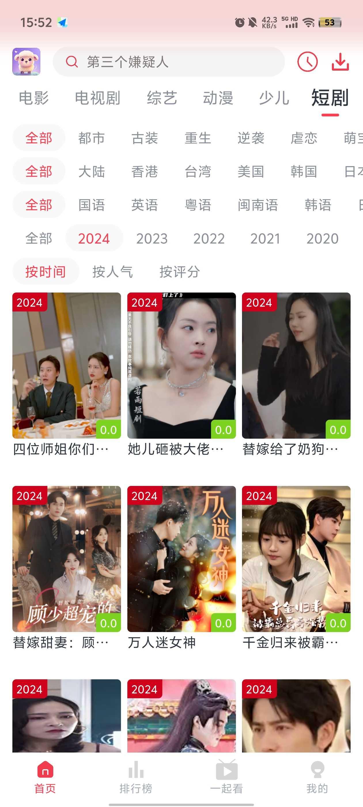 小羊剧场免费版
