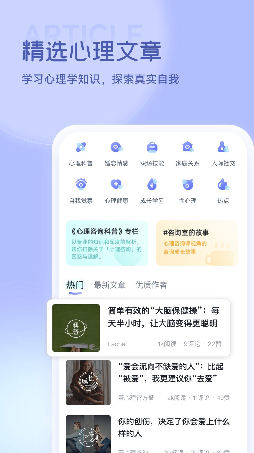 壹心理
