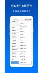 X浏览器安卓版