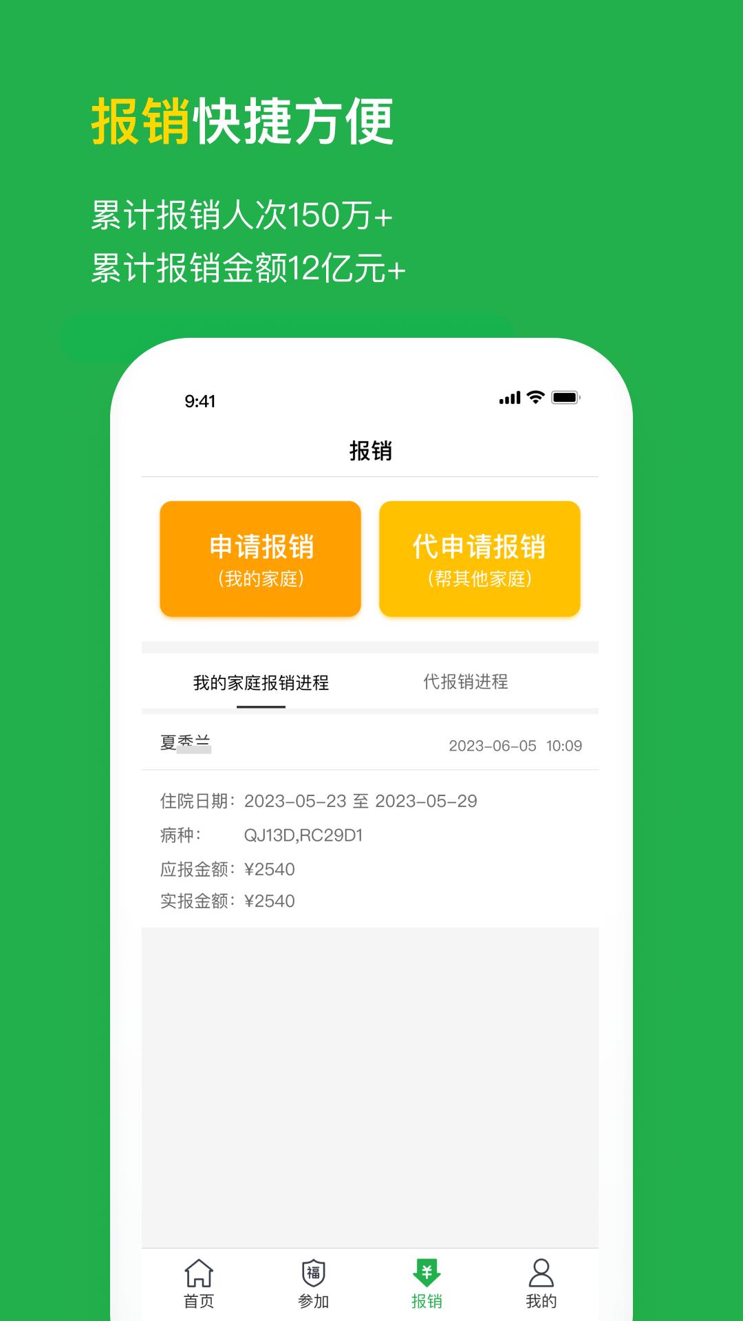 福村宝