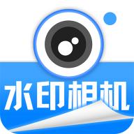 实时水印拍照