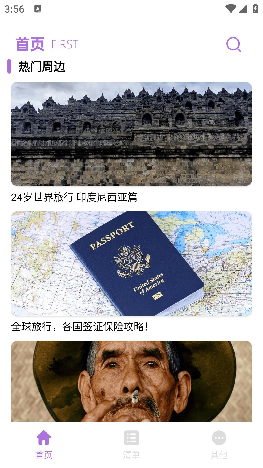 全球任我行