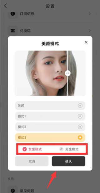 OldRoll复古胶片相机永久会员版怎么开美颜3