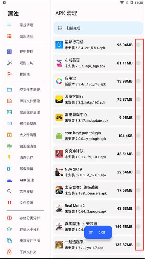 清浊APP软件使用方法