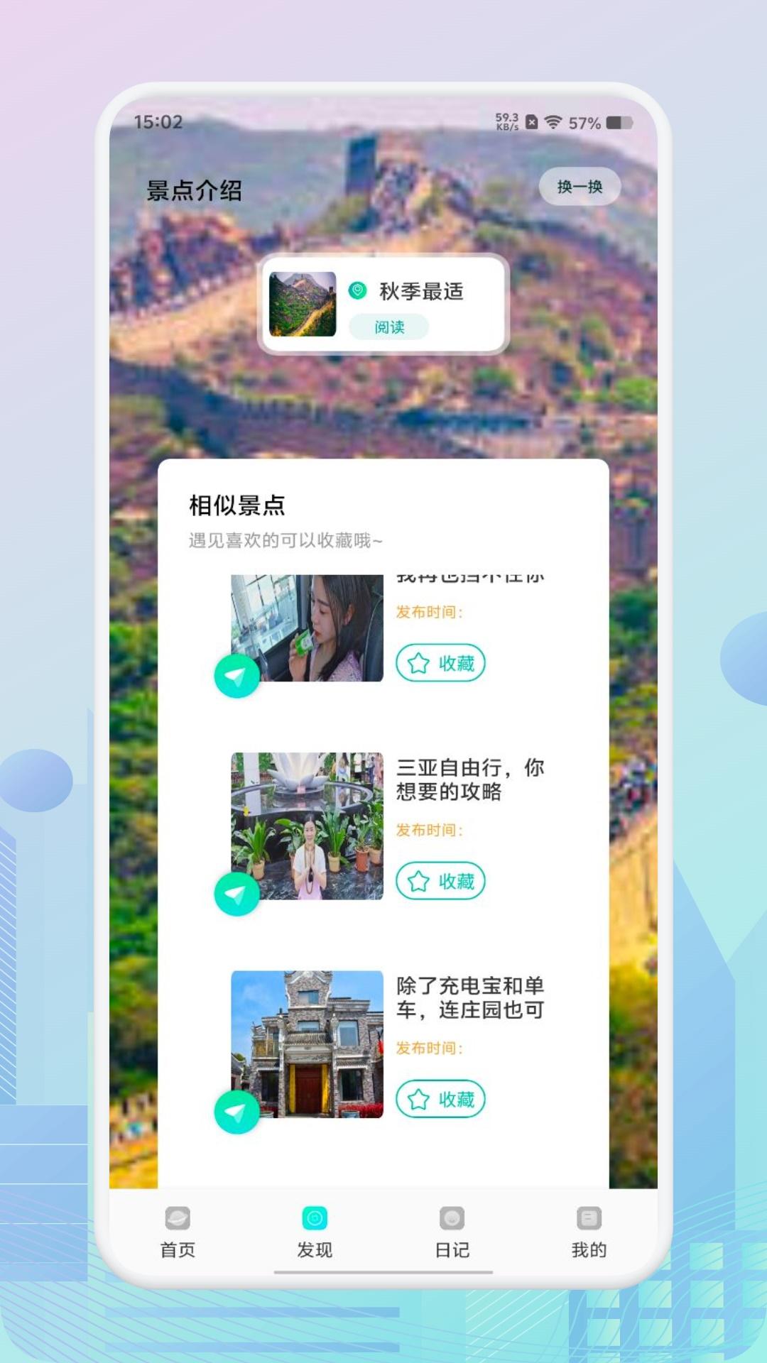 力推助手