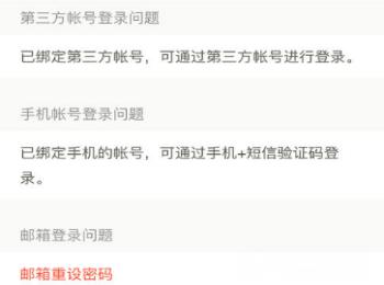 下厨房官方免费版找回密码教程1