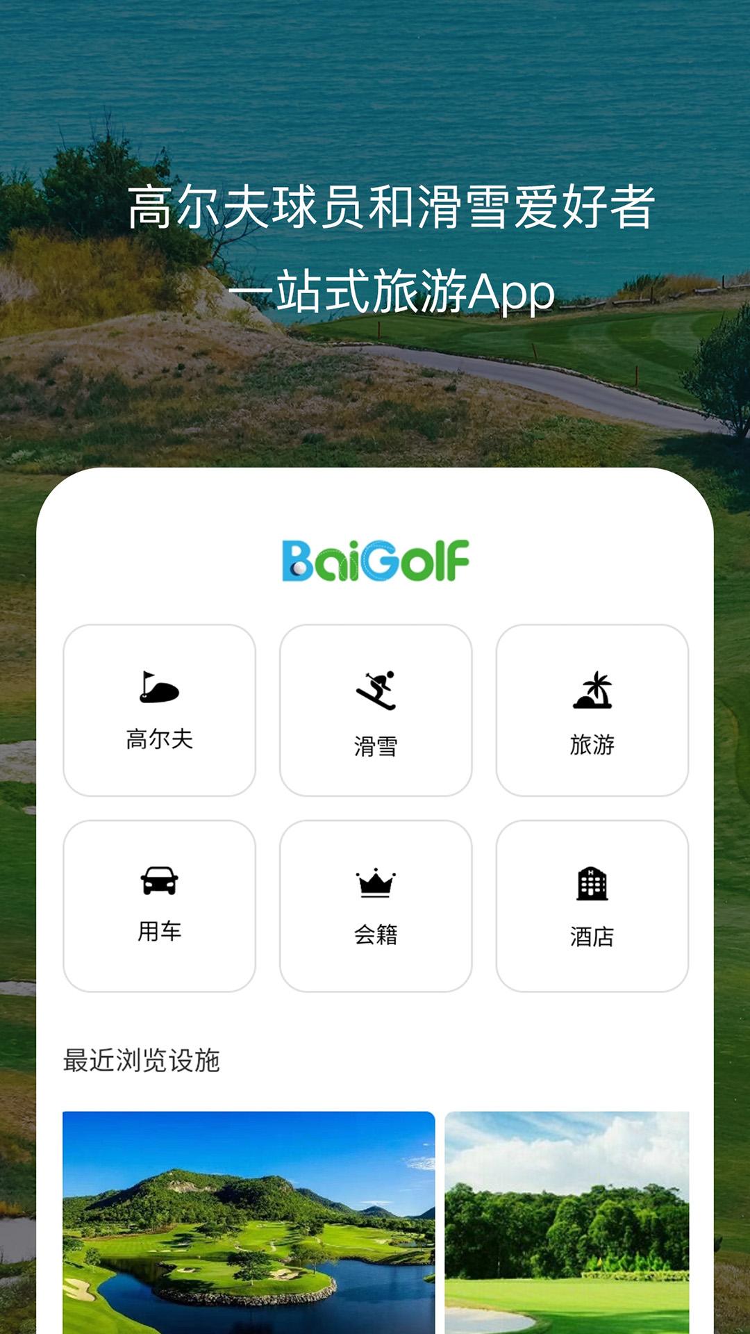 百高
