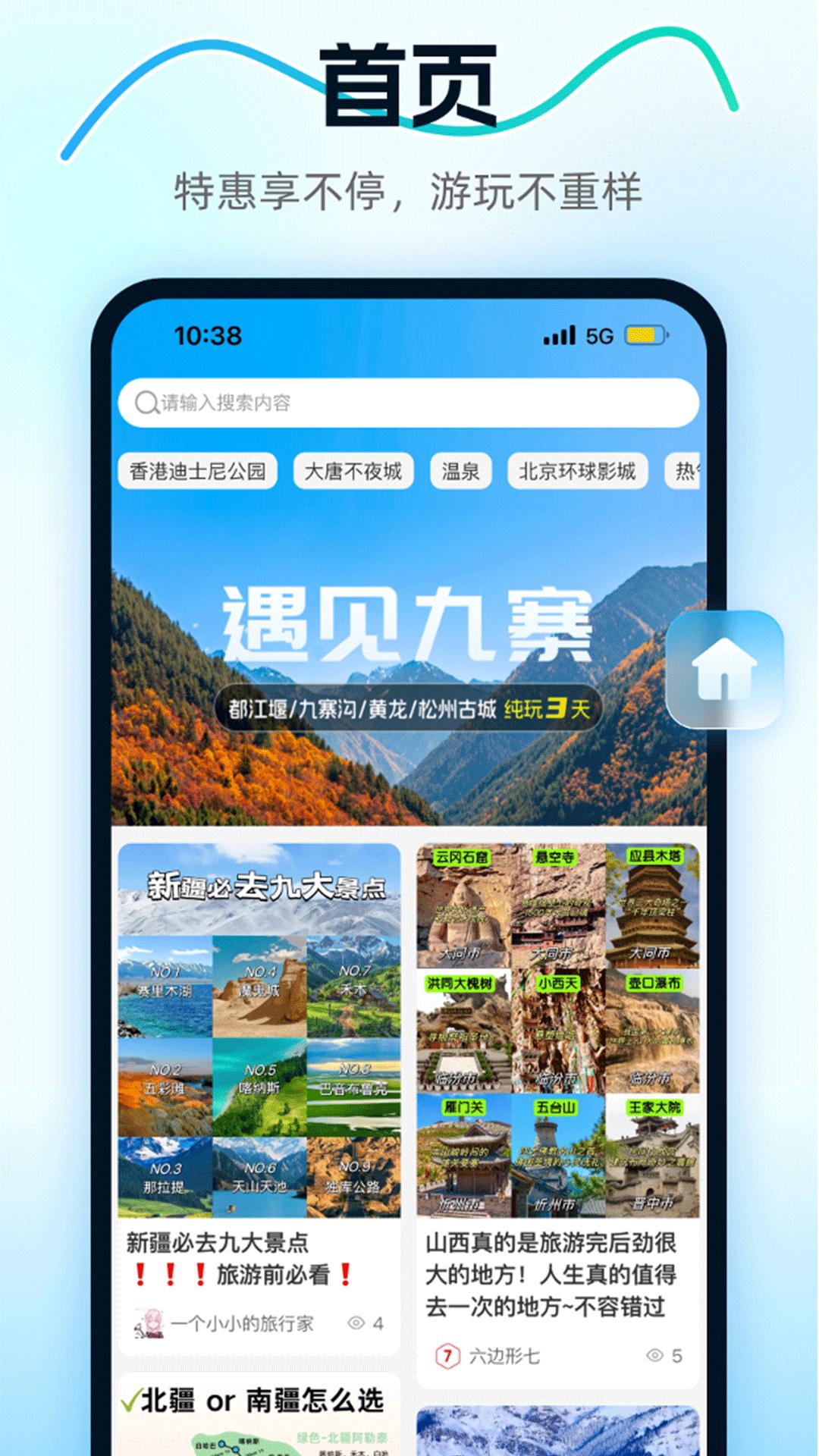壹加壹康养