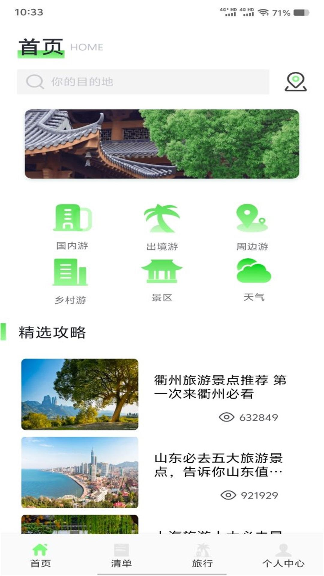 炎推助手