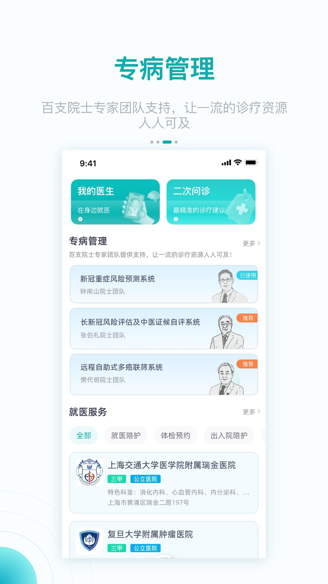 大专家