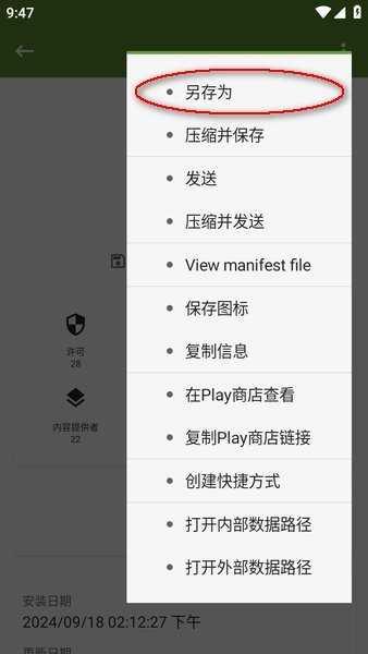 my apk直装包