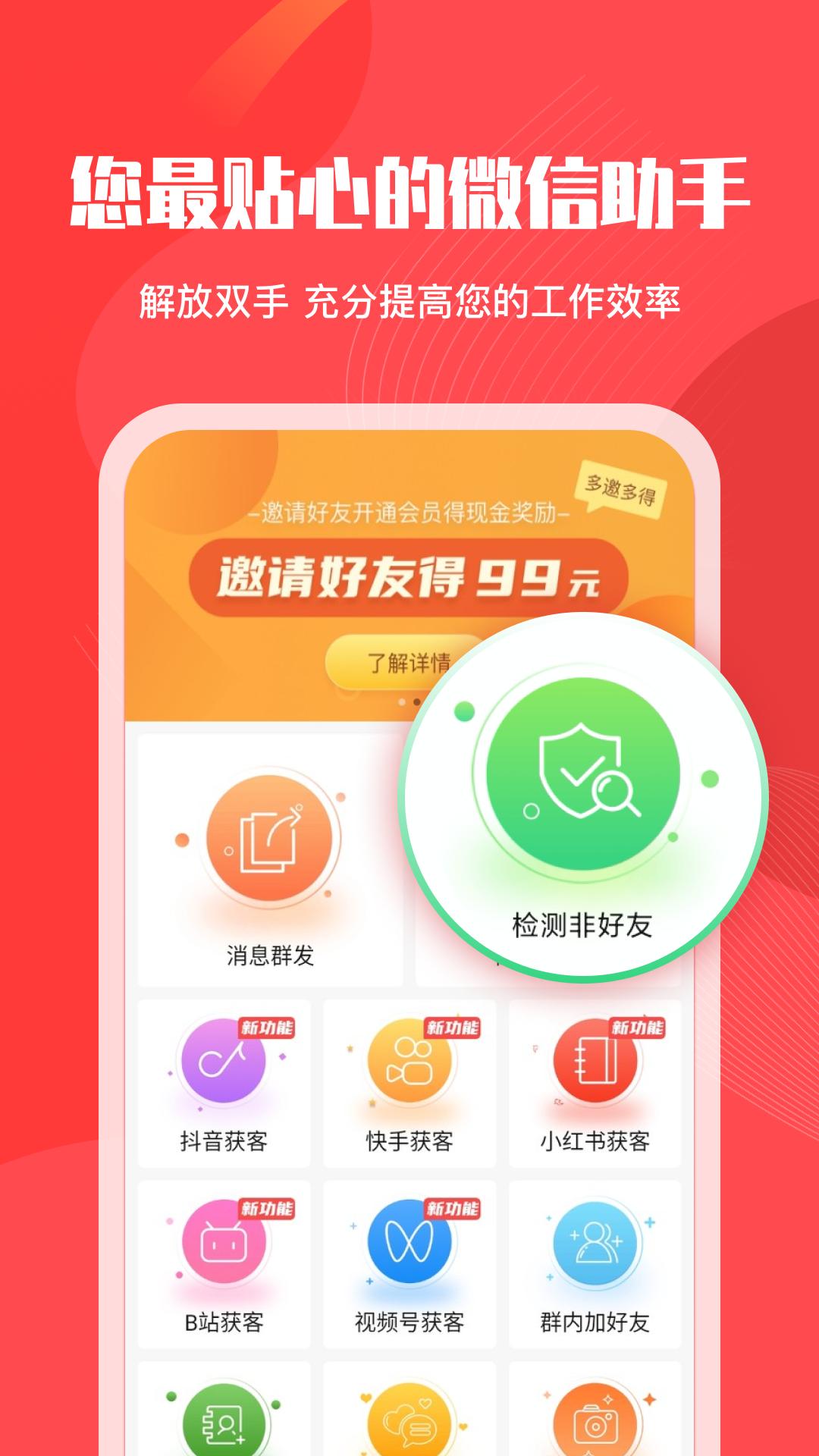 微粉管家开心版