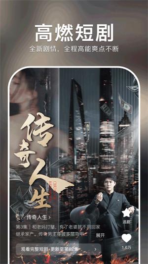 红果短剧去广告版