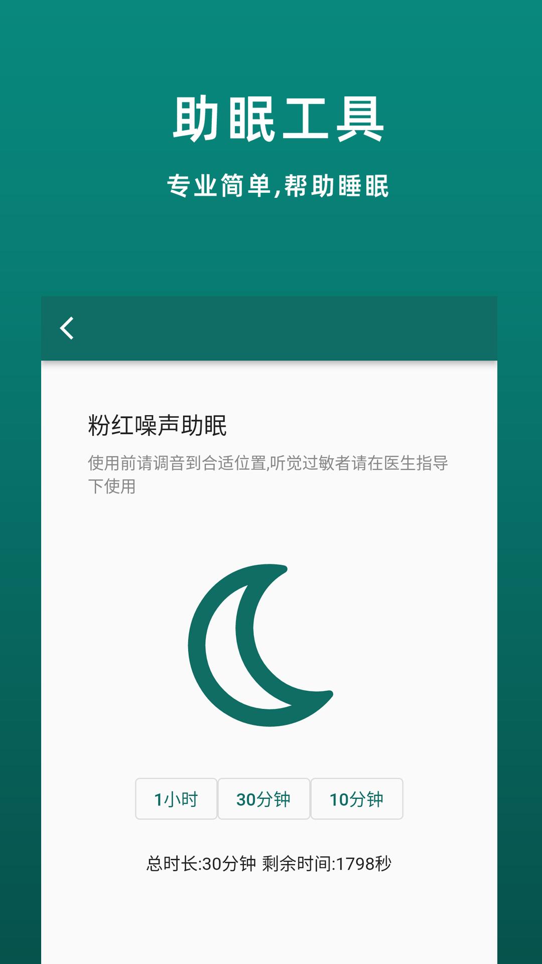 鹿优康下载介绍图