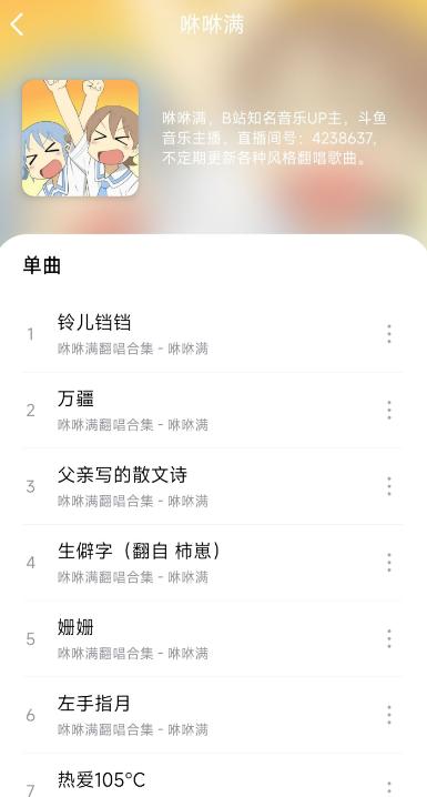 音乐世界免费版