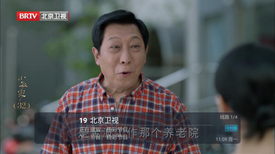 秒看电视TV免费纯净版