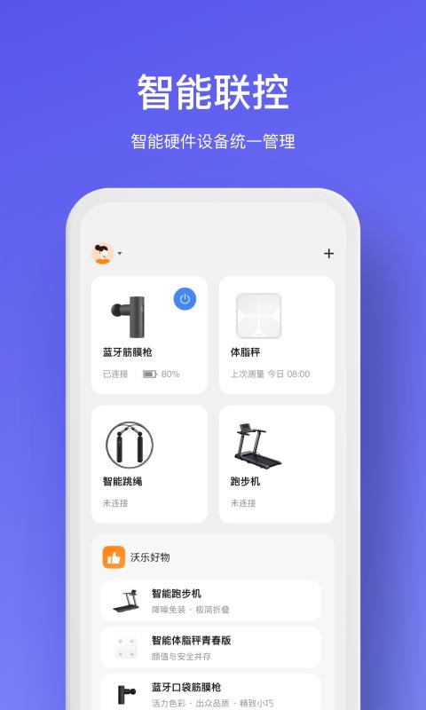 WOLO下载介绍图