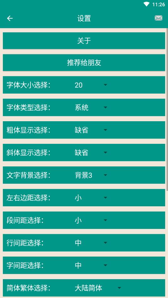 中国智谋