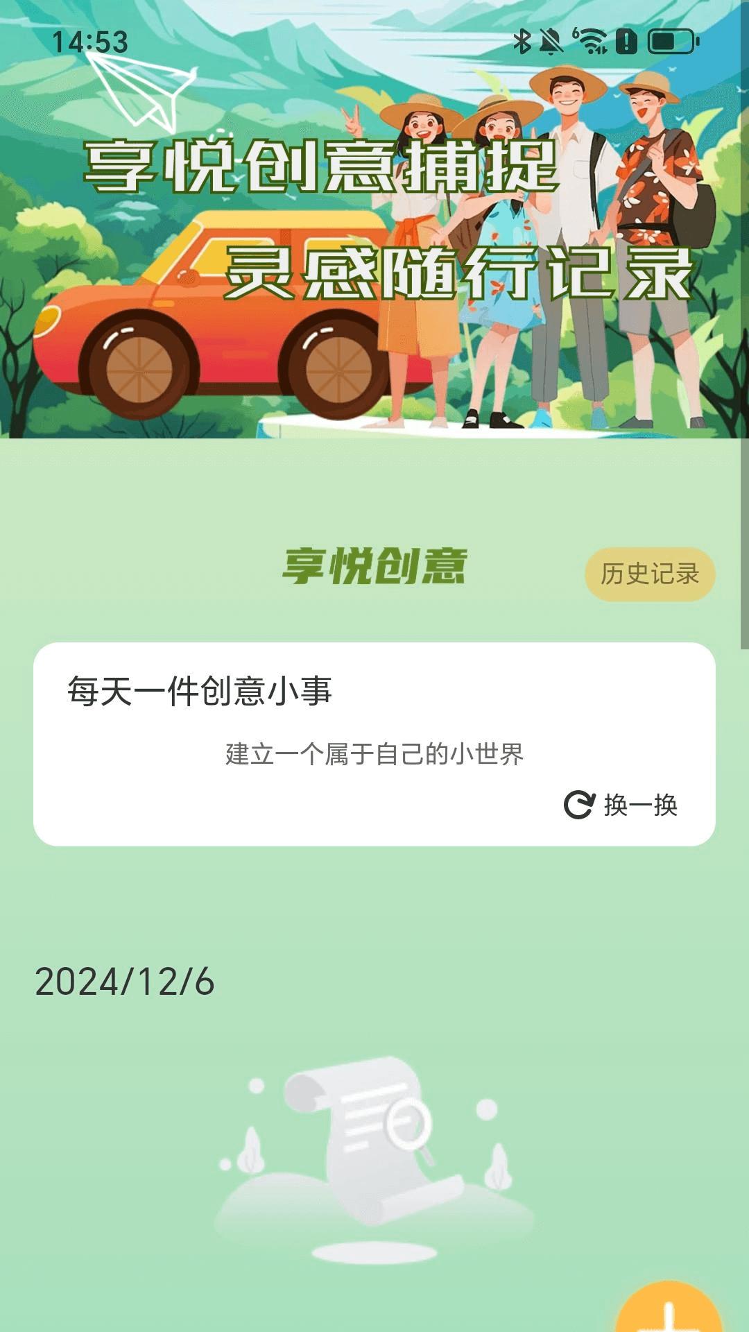 享悦全能出行