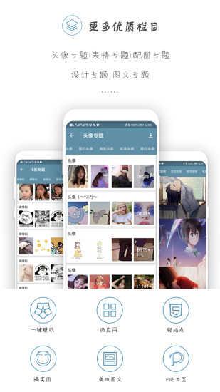 搜图神器高级版