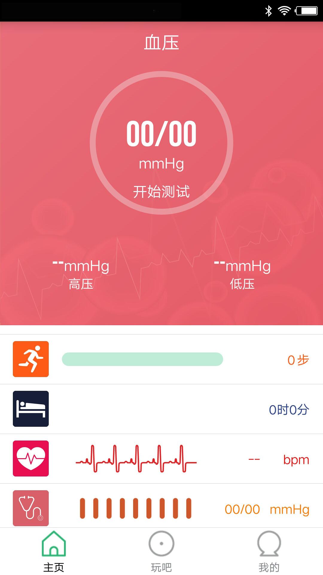 FlagFit 2.0下载介绍图