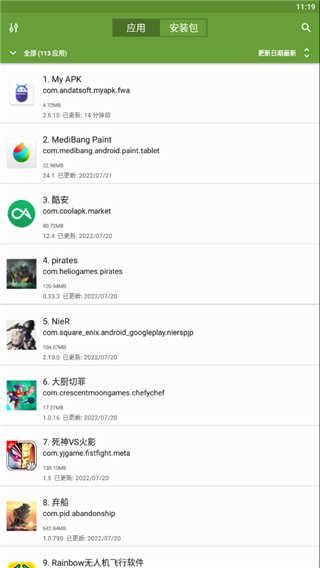 My APK高级版