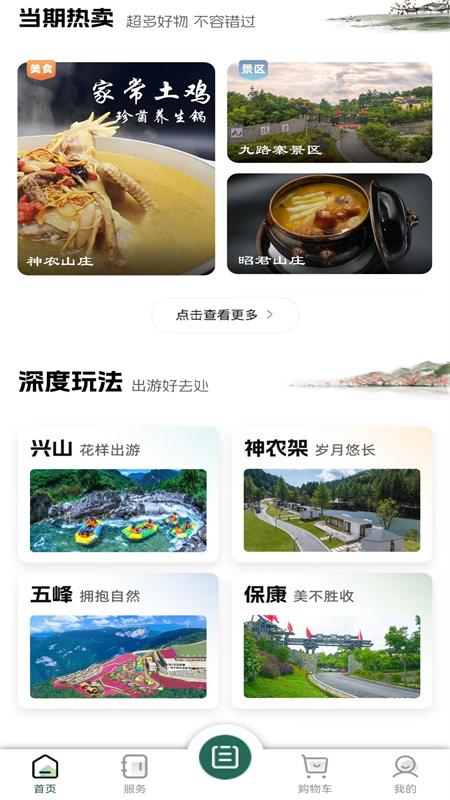 昭君旅游