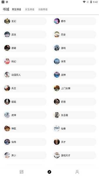 程序猿小说纯净版