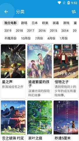 嘀嘀动漫绿化版