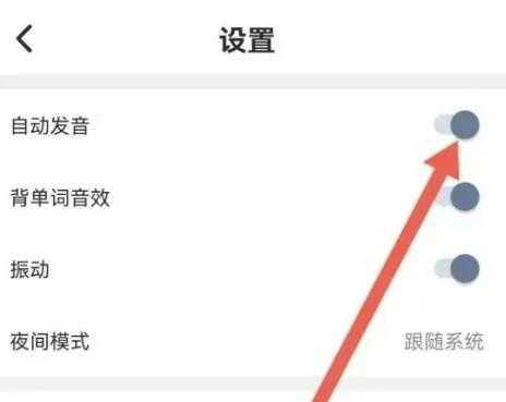 词根单词会员版