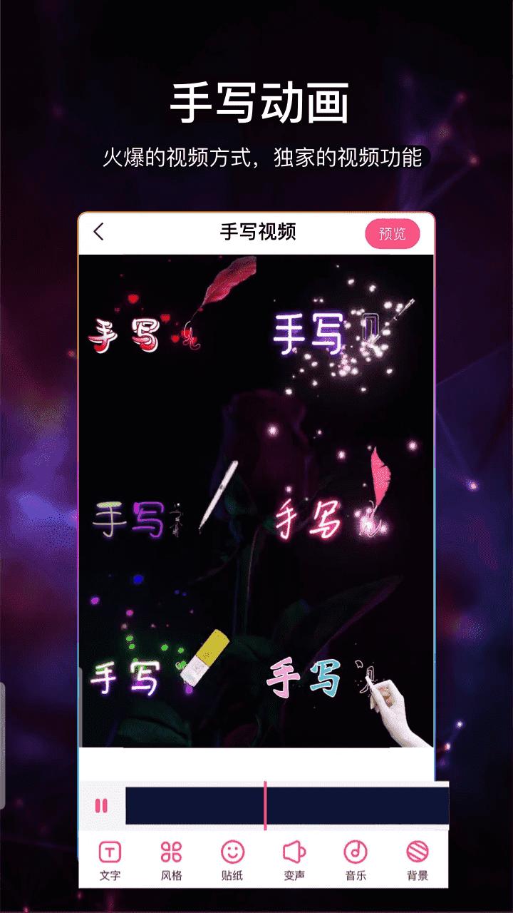 视频加字幕专业版