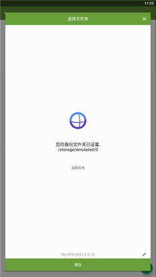 My APK高级版