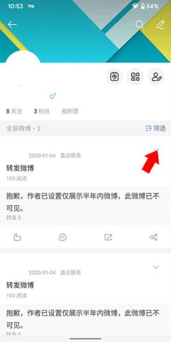 微博轻享版app7