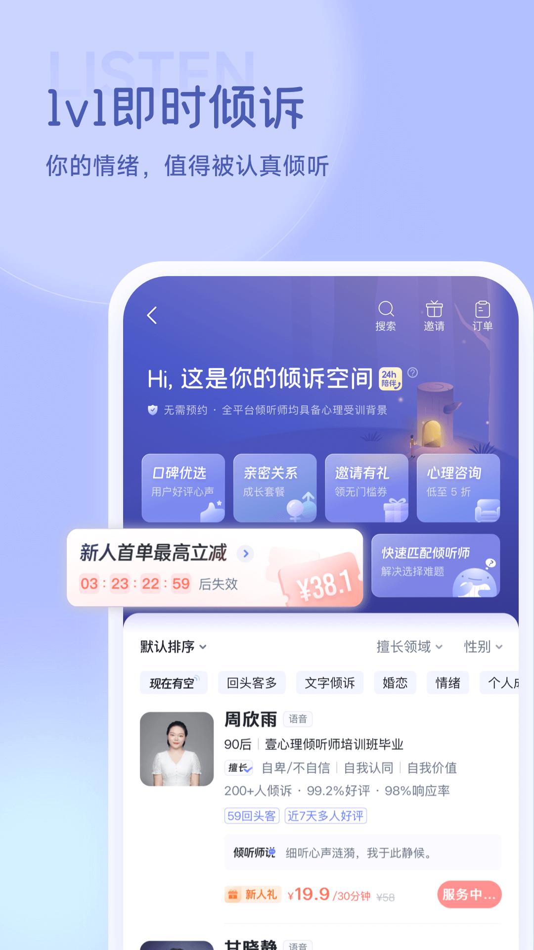 壹心理
