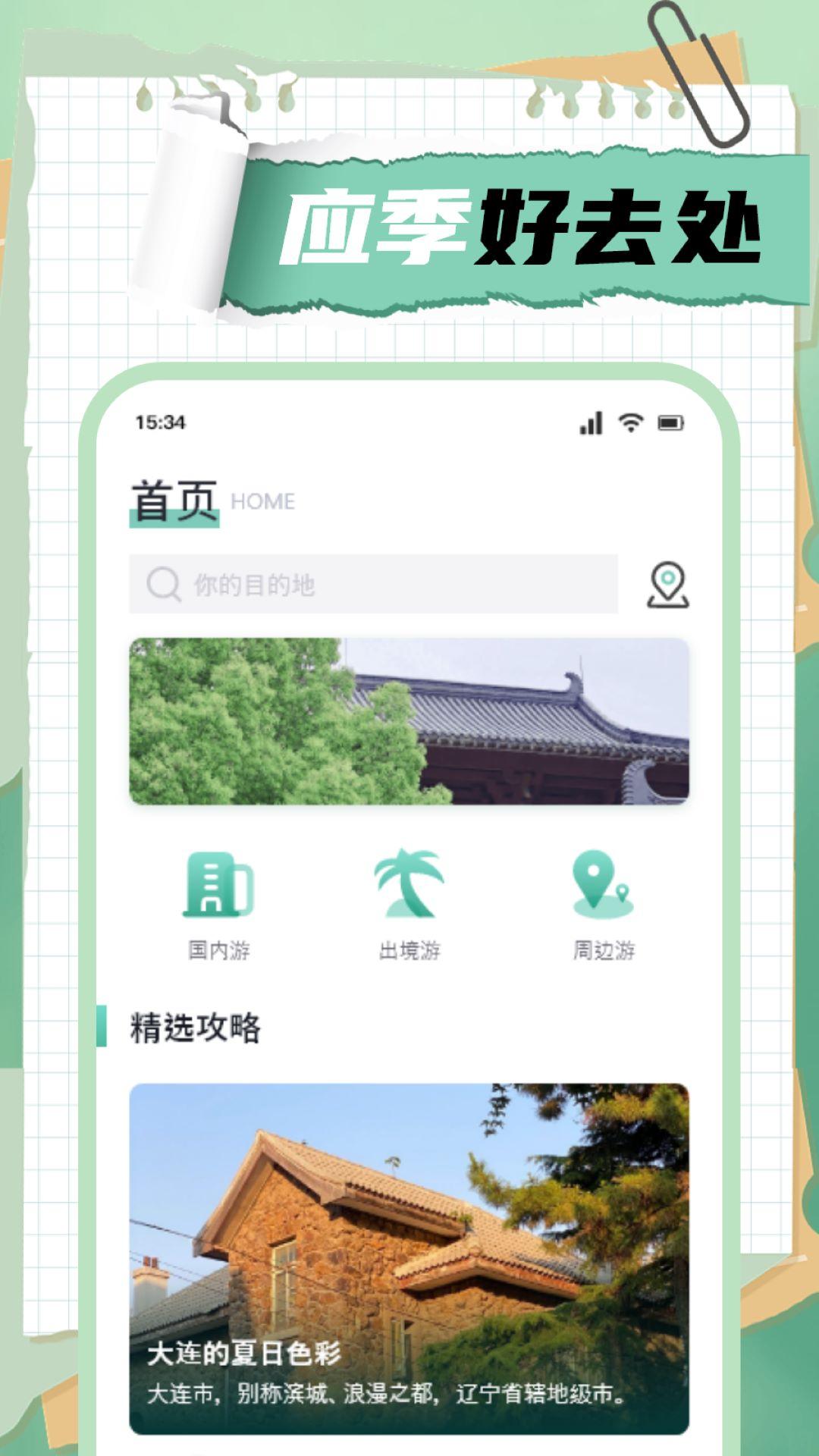 爱旅行的小猫