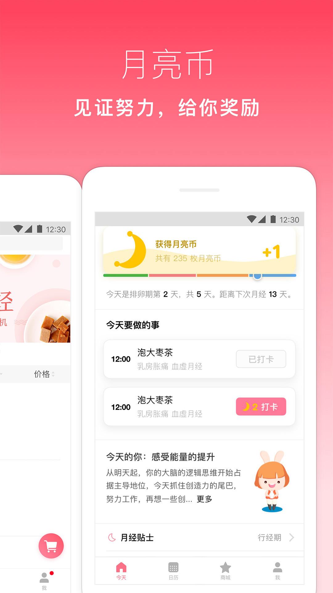 月来越好下载介绍图