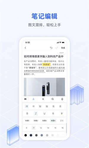 讯飞语记会员版