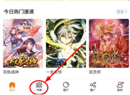 比熊漫画使用教程
